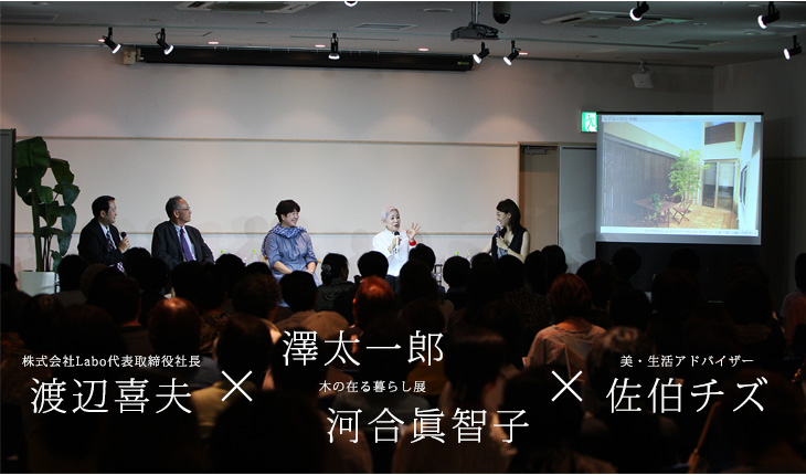 写真：講演会
