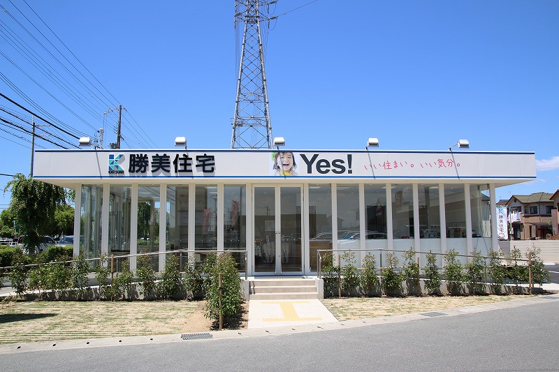 店舗　(株）勝美住宅　姫路大津店